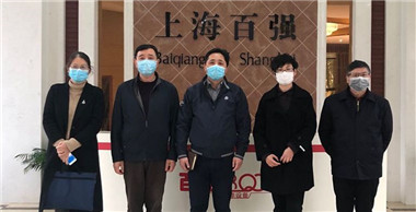 疫情當下，區領導走訪百強公司送關懷